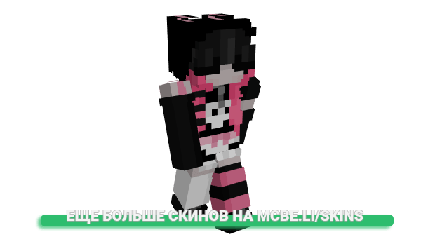 Скин CookieDough для майнкрафт