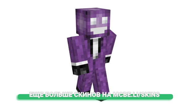 Скин Twitch для майнкрафт