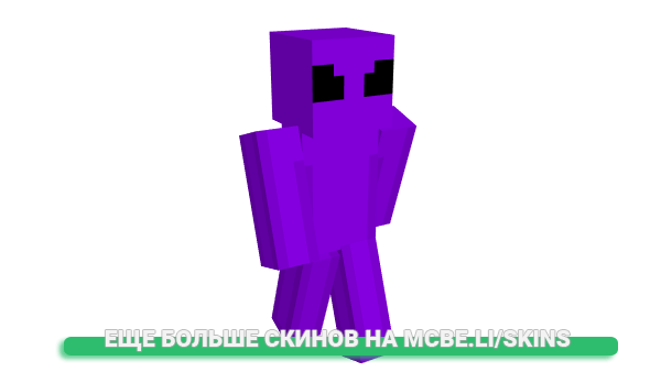 Скин Burbz для майнкрафт
