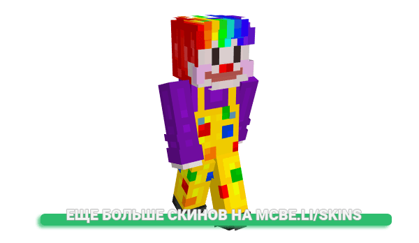 Скин Chruuus для майнкрафт