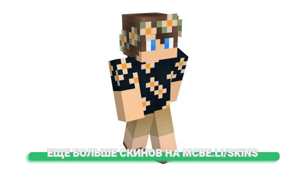Скин Vxngeance для майнкрафт