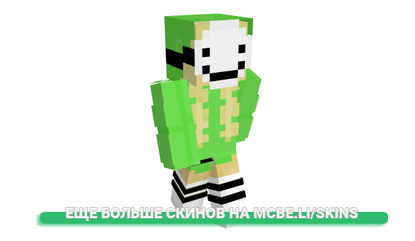Скин er1k0z для майнкрафт