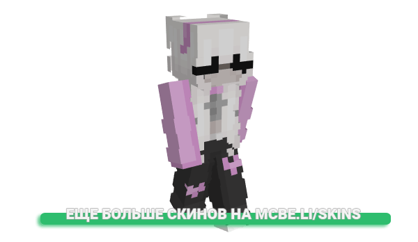 Скин Smigla для майнкрафт