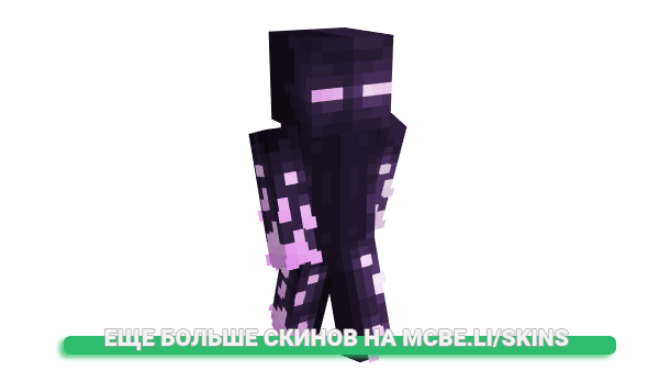 Скин Arcturus01 для майнкрафт