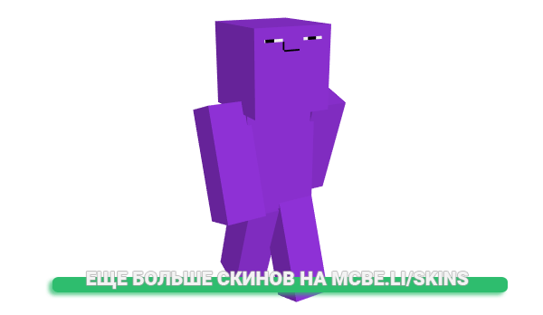 Скин LumiLuminous для майнкрафт