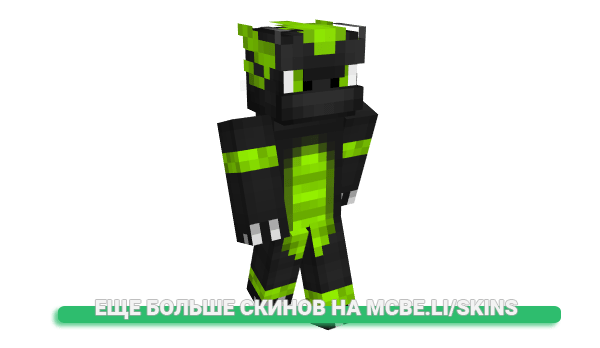 Скин Lizqrd для майнкрафт
