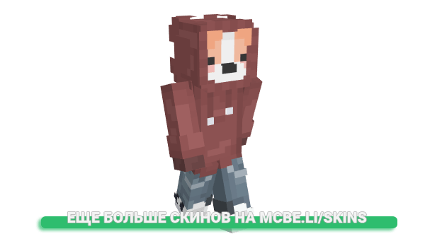 Скин Kindboo для майнкрафт