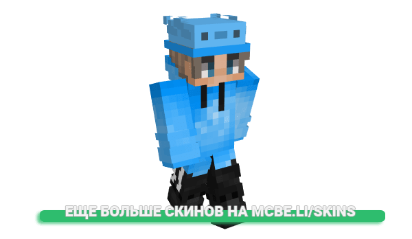 Скин mummies_milkers для майнкрафт