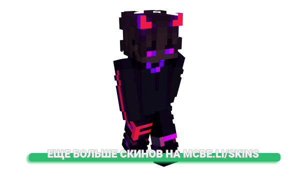 Скин xuols для майнкрафт