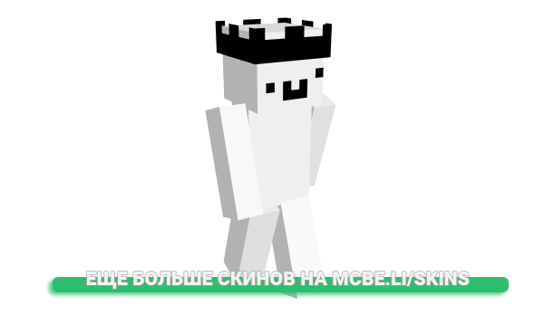Скин BIG_NANER для майнкрафт
