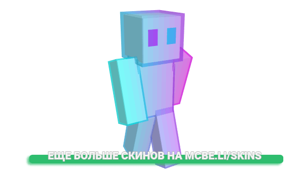 Скин icezoxk4 для майнкрафт