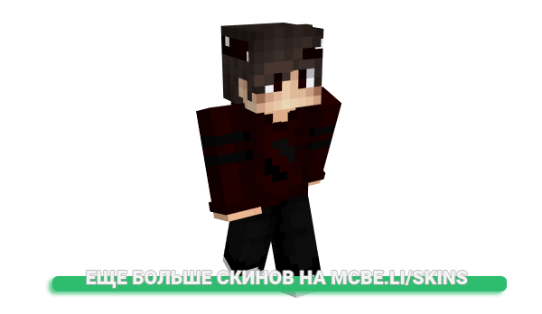 Скин xGe0rgie для майнкрафт