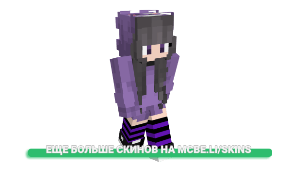 Скин Shibiniko для майнкрафт