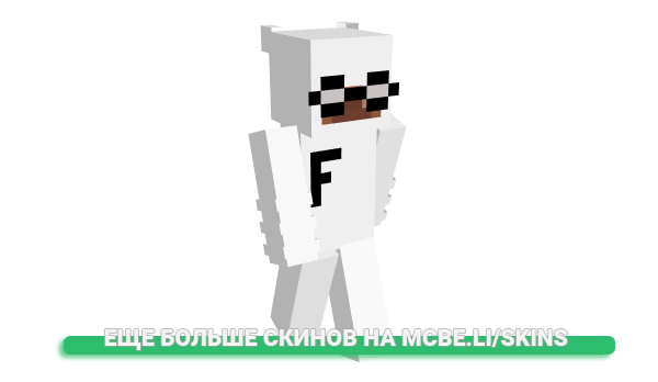 Скин Imtr3shee для майнкрафт