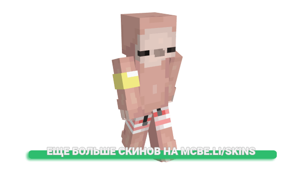 Скин yourmomlover для майнкрафт