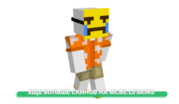 Скин Jacobene для майнкрафт