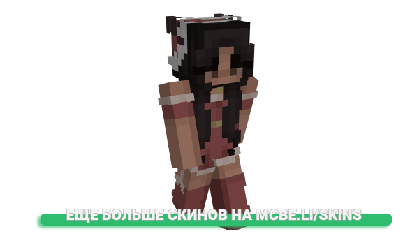 Скин avelikae для майнкрафт