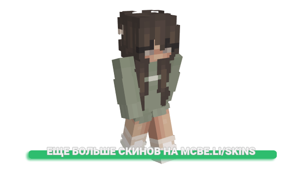 Скин Germole для майнкрафт