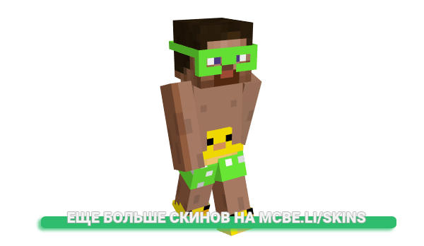 Скин xSpeedy_ для майнкрафт