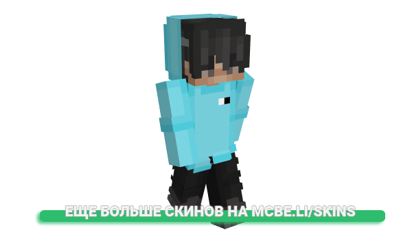 Скин flukesmc для майнкрафт