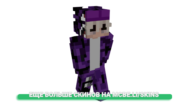 Скин _Longus_ для майнкрафт