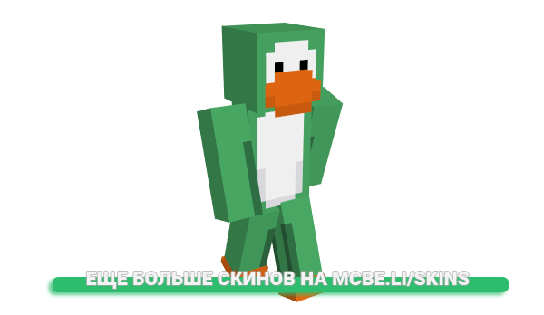 Скин CodBucket для майнкрафт