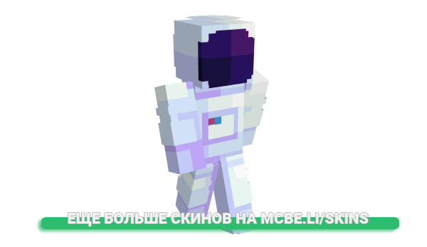 Скин FireMoint для майнкрафт