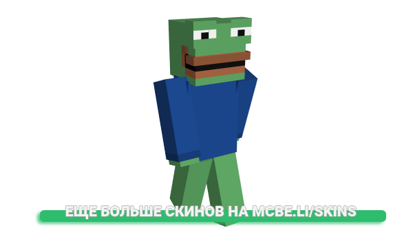 Скин TimeDoge для майнкрафт