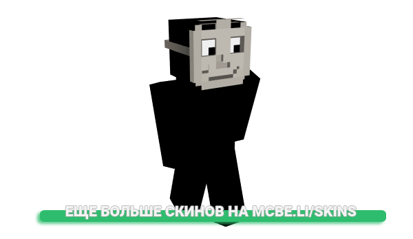 Скин siLencers для майнкрафт