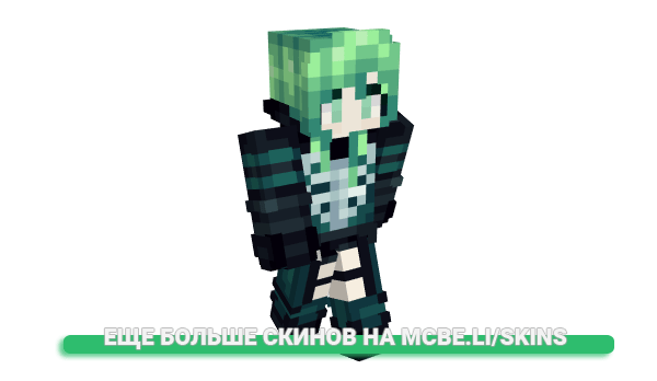 Скин Jealusty для майнкрафт