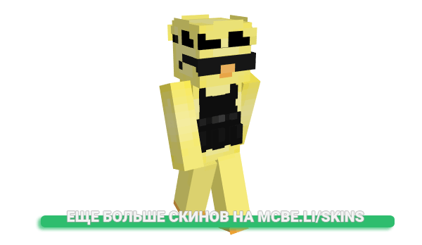 Скин urrhot для майнкрафт