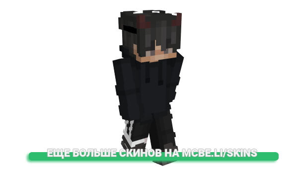 Скин Rilb для майнкрафт