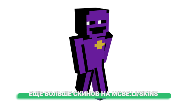 Скин _ItzArcane_ для майнкрафт