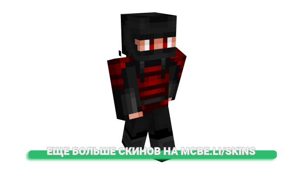 Скин Sxlce для майнкрафт