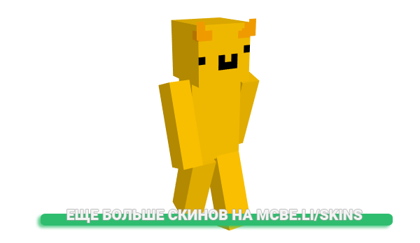Скин DiscordOwner для майнкрафт