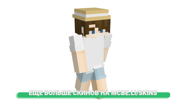 Скин GarbagBARTACK для майнкрафт